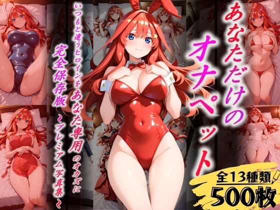 あなただけのオナペット  〜中○五月〜  エロ画像638095