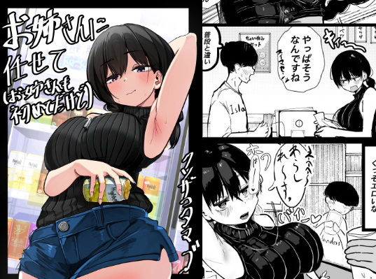 お姉さんに任せて（お姉さんも初めてだけど）  エロ画像641296