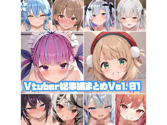 Vtuber総集編Vol01  エロ画像643525