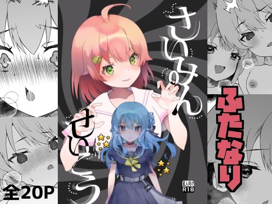 さいみんせいこう  エロ画像643969