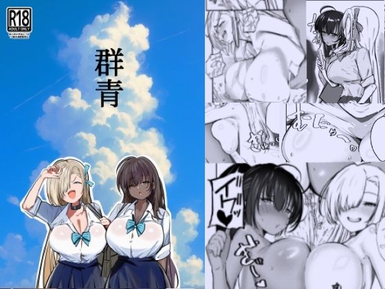 群青  エロ画像647196