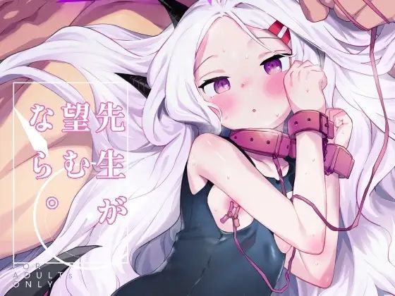 先生が望むなら  エロ画像647590