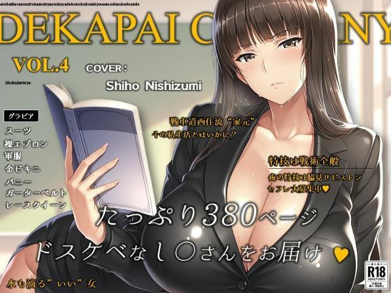 濡音艶画集 –  西〇しほ CG Collection Vol.4  エロ画像648612