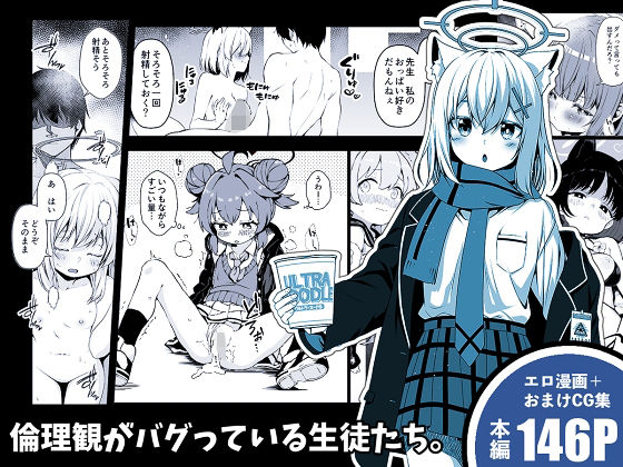 倫理観がバグっている生徒たち。  エロ画像649559