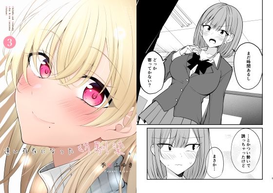 遠い存在になった幼馴染。3  エロ画像649724