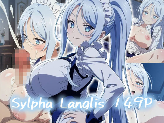 シルファ・ラングリス:エロ画集  エロ画像651739