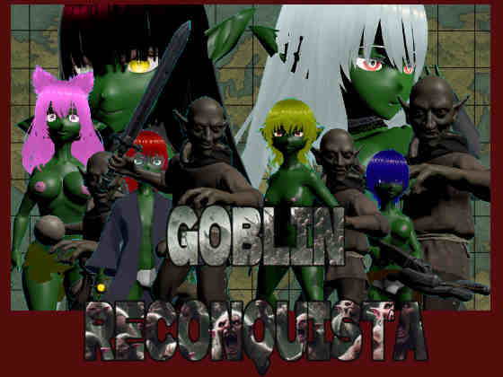 ゴブリン・レコンキスタ  エロ画像655187