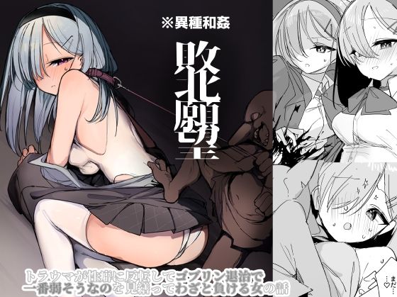 敗北願望  エロ画像659945