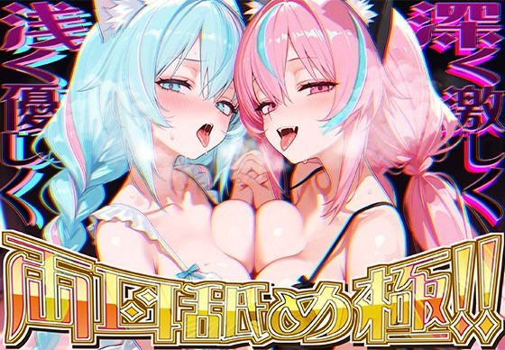 【両耳舐めだけで16時間超！？】激しい耳舐めと優しい耳舐めで脳バグ必然！！両耳の刺激に腰ヘコライフが止マラんッ！！【KU100＆黒耳】  エロ画像665641