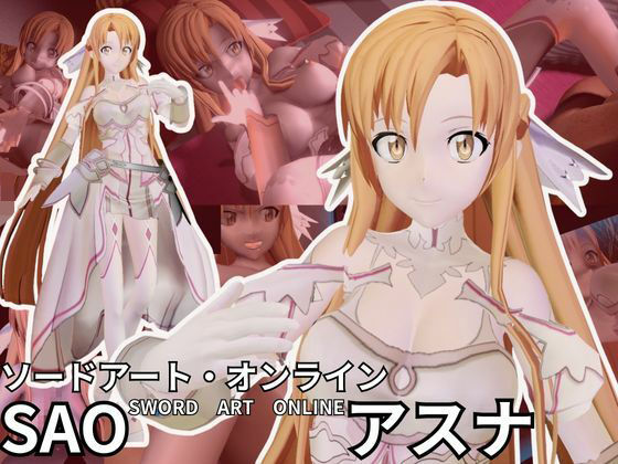 【総集編】SAOアスナとNTRやエッチを堪能するパック【動画6本ソードアートオンライン】  エロ画像669878