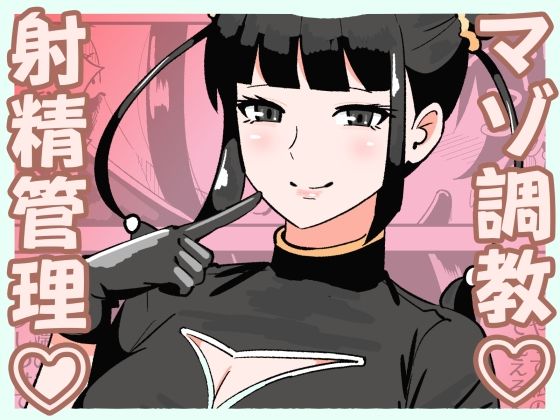 M男向けカフェの常連客は従順な貢ぎマゾペット  エロ画像674344