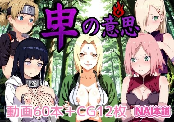 卑の意思  エロ画像676365