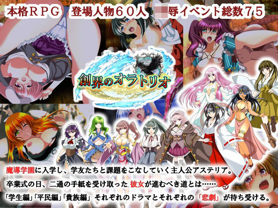 創界のオラトリオ  エロ画像676569