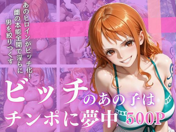 清純ヒロインが、ホテル・野外・コスプレで背徳の誘惑―三部作で魅せる衝撃の姿！  エロ画像677994