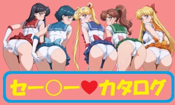 セーラーカタログ  エロ画像679517