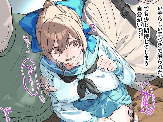 JKちゃんの一週間痴●日記（5）  エロ画像680726