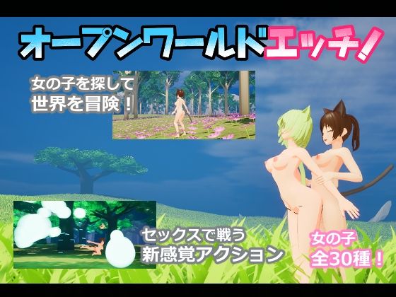 オープンワールドエッチ  エロ画像690053