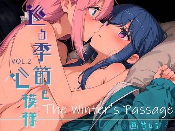 巡る季節と心模様 vol.2 -The Winter’s Passage-  エロ画像695927