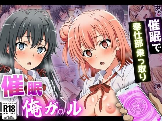 催●俺ガ〇ル  エロ画像697104