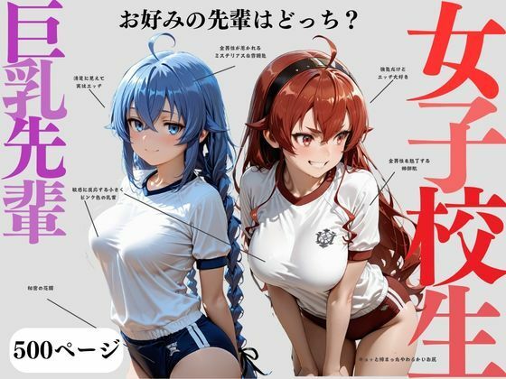 後輩達の視線、ひとつの憧れ  エロ画像697284