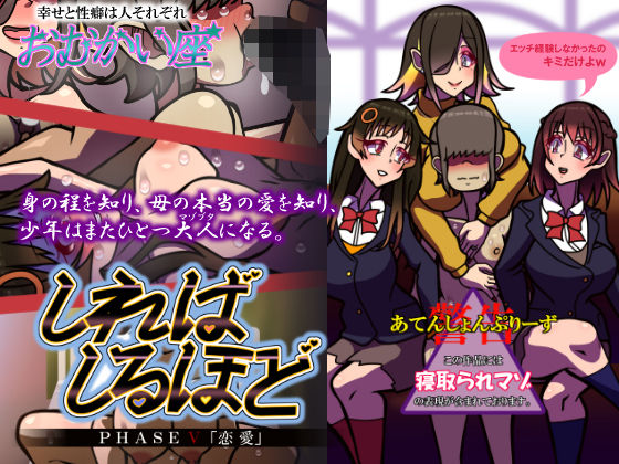 しればしるほど PHASE V 「恋愛」  エロ画像702342