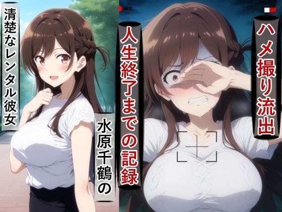 水原千○のハメ撮り流出・人生終了までの記録  エロ画像705611