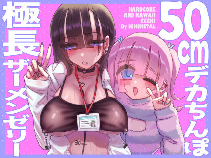 オトコの娘の長ちんぽにずっぷりハマったむっつりスケベOLのアクメな末路  エロ画像708129