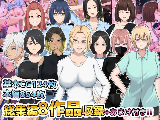 総集編8作品収録＋おまけ付き  エロ画像710498