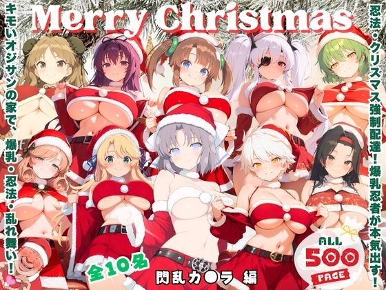 忍法・キモオタ煙突降下 〜キモいオジサンの家で、忍法・魅了術発動！〜  エロ画像713750