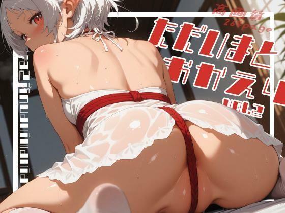 ただいまとおかえり  -vol.2-  エロ画像715916