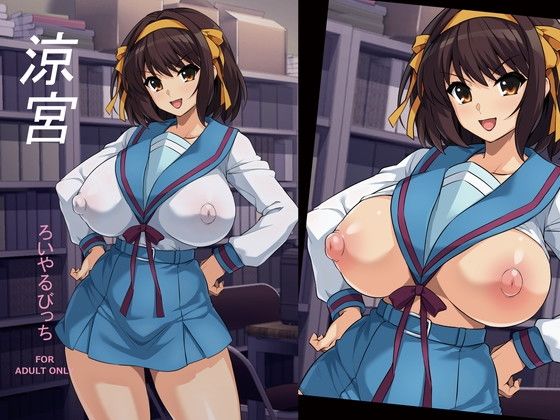 涼宮  エロ画像716568