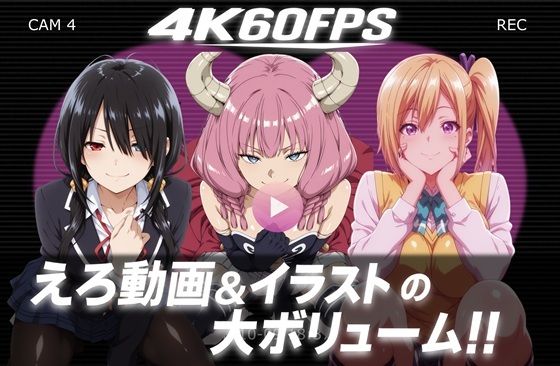 【4k60fps】「ハメ撮りされる」- 3キャラクター【音声動画3本＋イラスト464枚の大ボリューム！！】  エロ画像716833