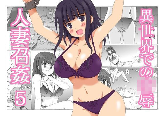 人妻召姦 5  エロ画像717761