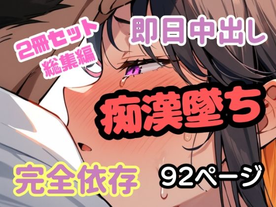 【合計144P総集編】満員電車で『お触り許可』くれた清楚美少女が、翌日「続き」をねだってきた。トイレ中出し・ホテル監禁・連続種付けで完全依存  エロ画像718267