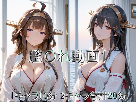 艦〇れ動画1  エロ画像719139