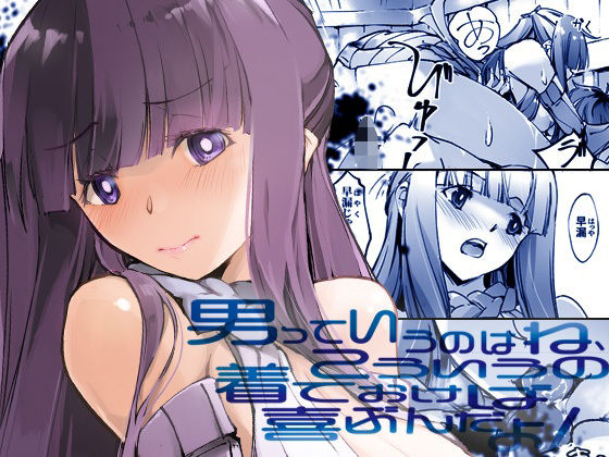 男っていうのはね、こういうの着ておけば喜ぶんだよ  エロ画像721948