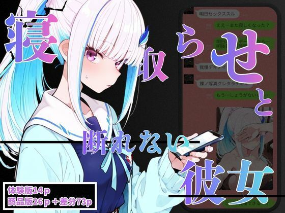 お願いされると断れないリ〇はBBCに堕ちた。  エロ画像722770