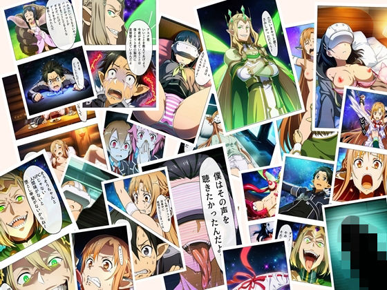 SAO 例の24話  超BADEND 本編116P＋あとがき1P  エロ画像723605