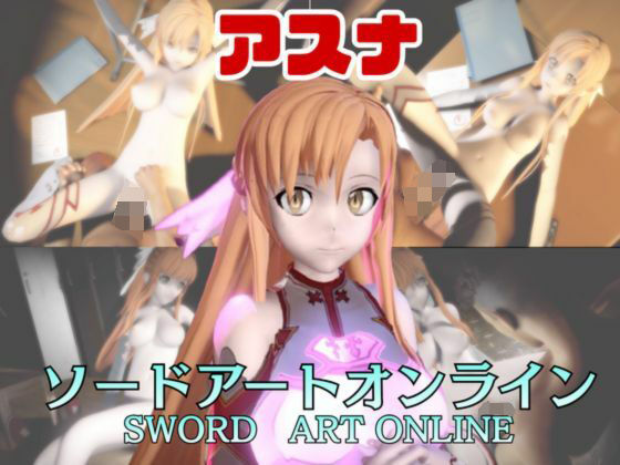 【動画2本】SAOアスナが教室と学園のロッカールームでこっそりエッチする動画パック【ソードアートオン  エロ画像725858