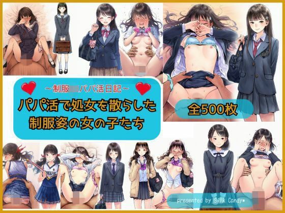 パパ活で処女を散らした制服姿の女の子  エロ画像727214