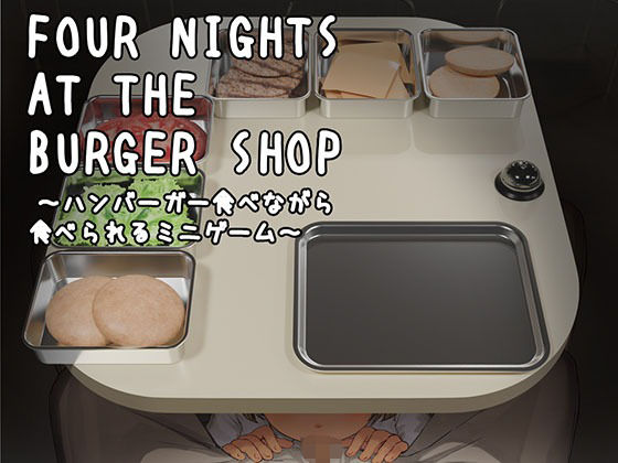 Four Nights at the Burger Shop 〜ハンバーガー食べながら食べられるミニゲーム〜  エロ画像728728