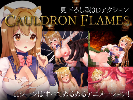 CAULDRON FLAMES  エロ画像734401