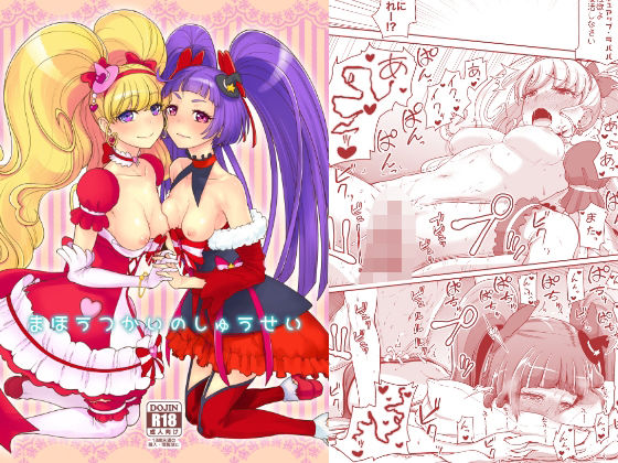 まほうつかいのしゅうせい  エロ画像734731