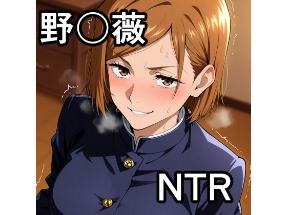 野〇薇 NTR CG集  エロ画像734739