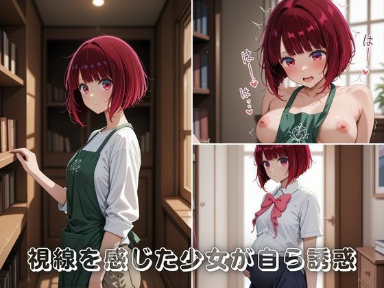 しーっ…全部見透かされてる（はーと） 有〇かなの図書館中出し孕ませ記録  エロ画像736428