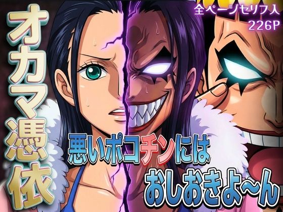 オカマ憑依 悪いポコチンにはおしおきよ〜ん 考古学者編  エロ画像736671