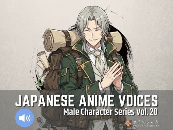 MCS20: Japanese Anime Voices  エロ画像737313