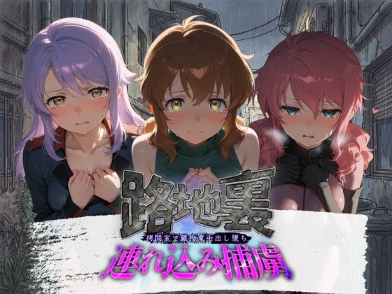 路地裏連れ込み捕虜 機〇戦士ガンダム00  1  エロ画像737684