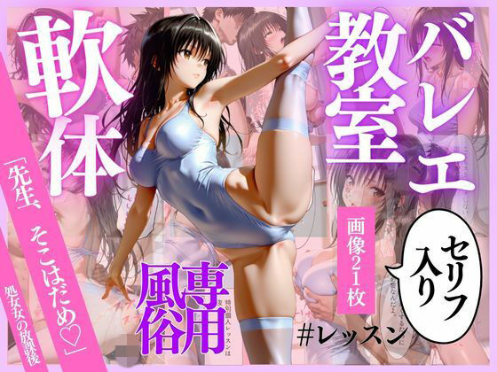 バレエ教室  エロ画像740817