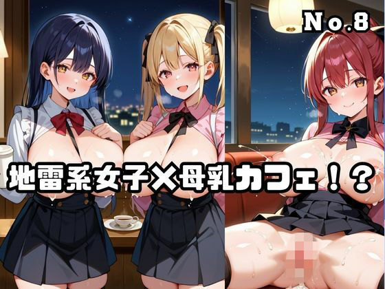 むちむち肉便器メイド。Vol.8  エロ画像741060